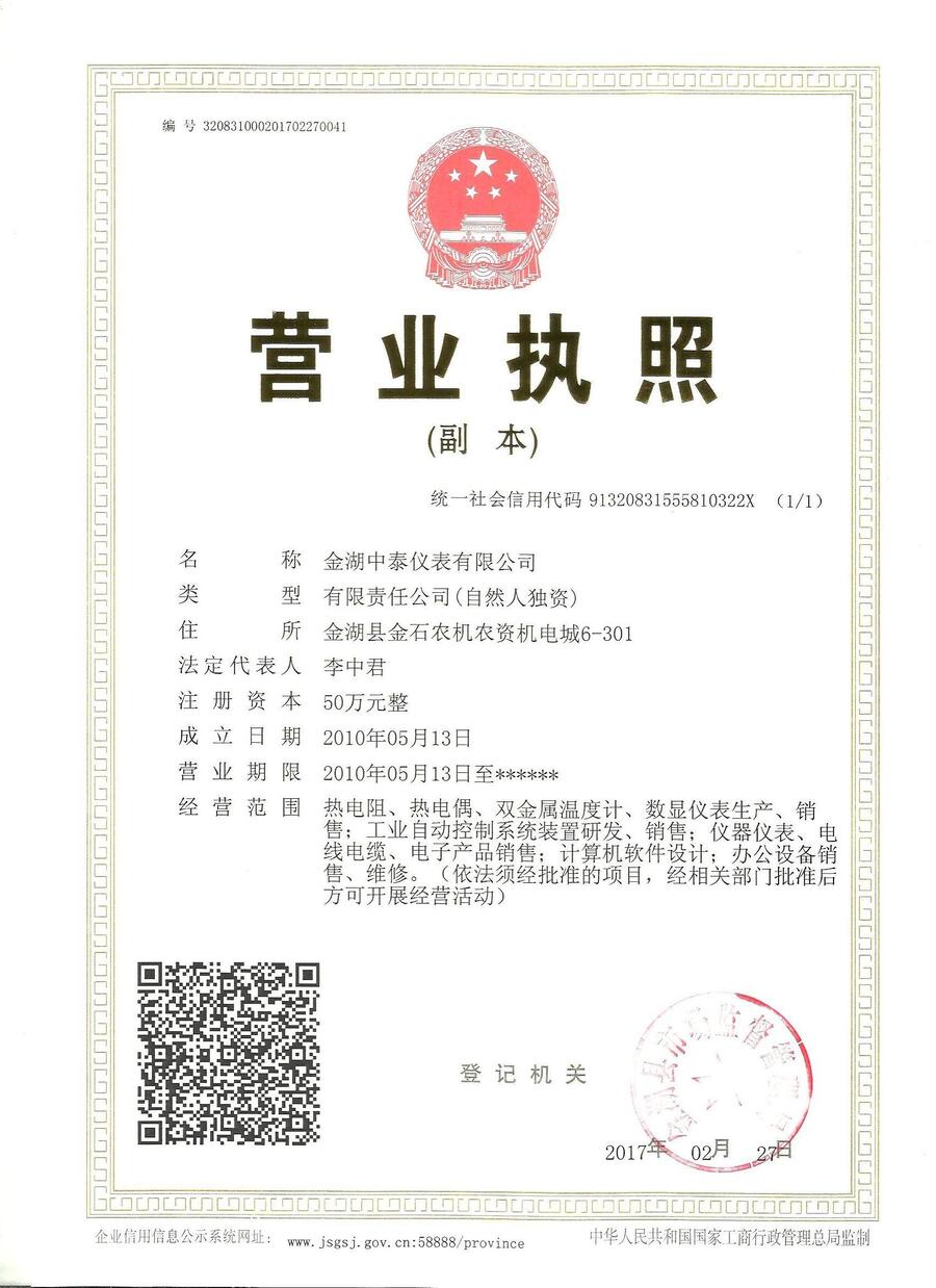 北京金湖中泰壓力校驗裝置-95-60mpa金湖中泰廠(chǎng)家直供
