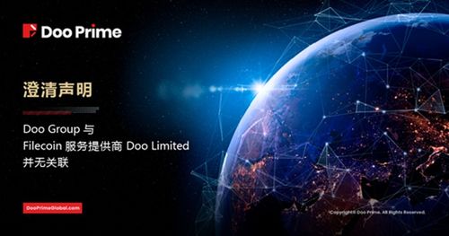 Doo Group澄清與Filecoin服務(wù)商Doo Limited無(wú)關(guān)聯(lián)，聚焦5G通信技術(shù)服務(wù)